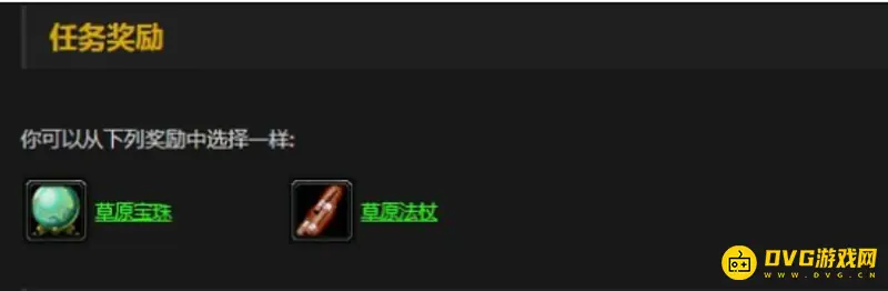 《魔兽世界》法师职业任务一览