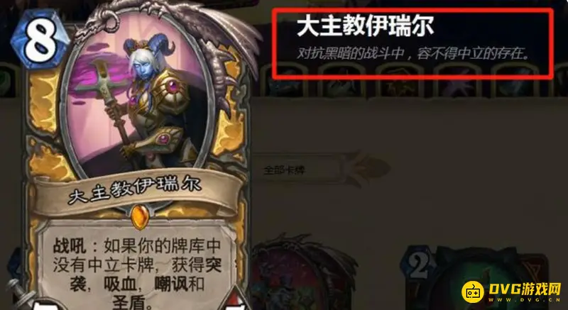 《魔兽世界》伊瑞尔黑化原因解析