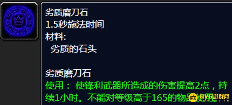 《魔兽世界》tbc锻造冲级指南