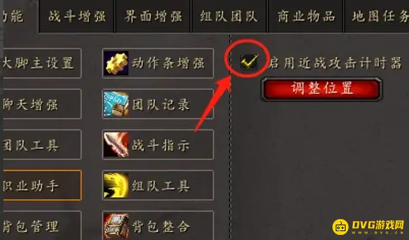 《魔兽世界》攻击读条设置指南