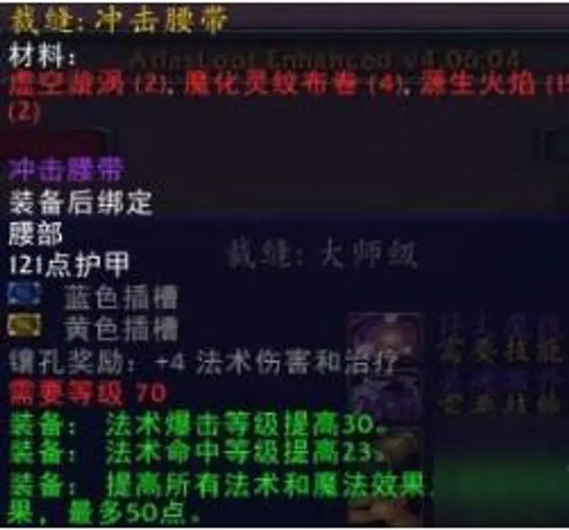 魔兽世界怀旧服裁缝300升375省钱攻略