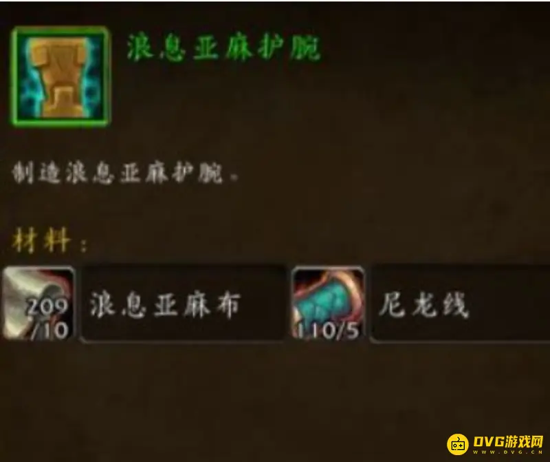 《魔兽世界》裁缝附魔1