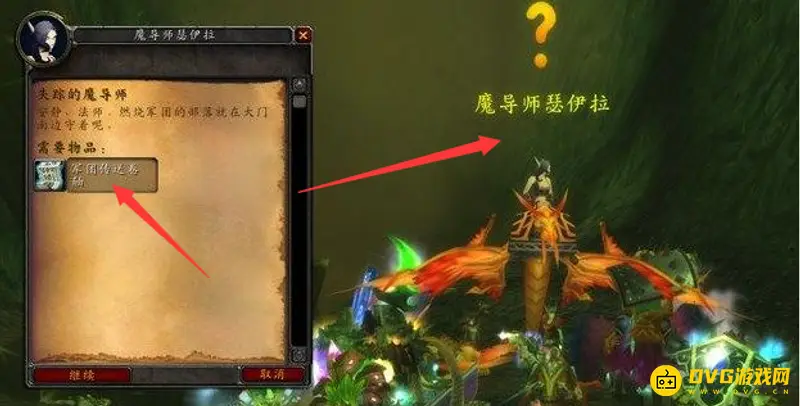《魔兽世界》恶魔传送门使用方法详解