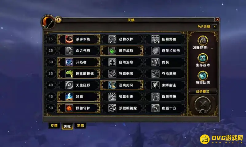 《魔兽世界》天赋怎么隐藏-如何避免他人查看天赋