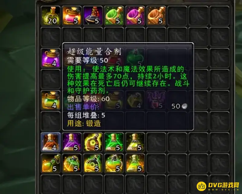 《魔兽世界》tbc合剂配方领悟方法