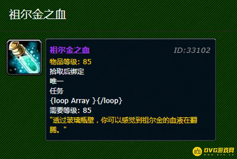 魔兽世界祖尔金之血兑换指南