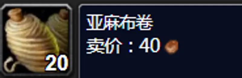 魔兽世界裁缝技能升级攻略