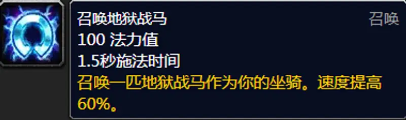 魔兽世界怀旧服术士必做职业任务