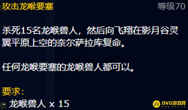 《魔兽世界》灵翼幼龙声望开启方法