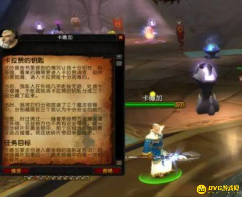 《魔兽世界》卡拉赞开门任务怎么完成-卡拉赞开门任务接取与钥匙碎片获取方法
