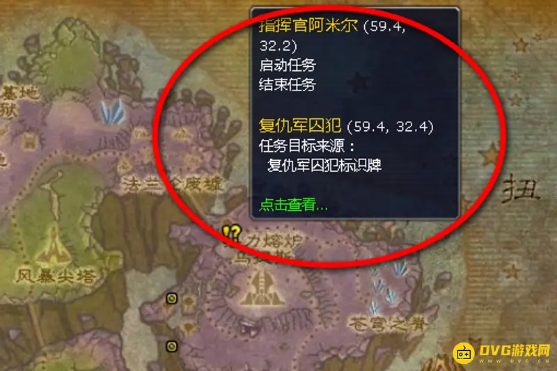 《魔兽世界》复仇军的秘密任务攻略
