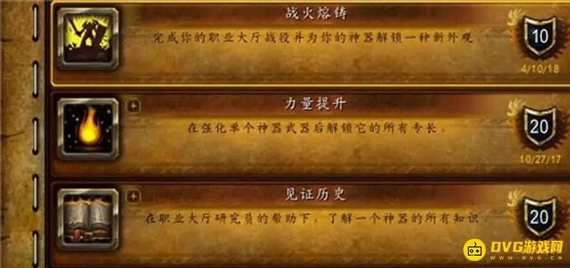 《魔兽世界》德鲁伊能量平衡任务流程详解