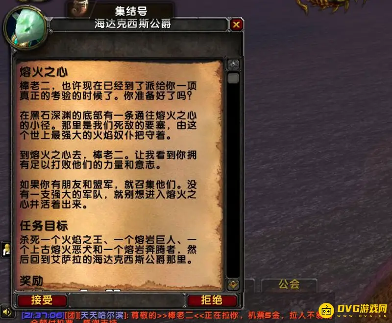 《魔兽世界》怀旧服灭火任务流程详解