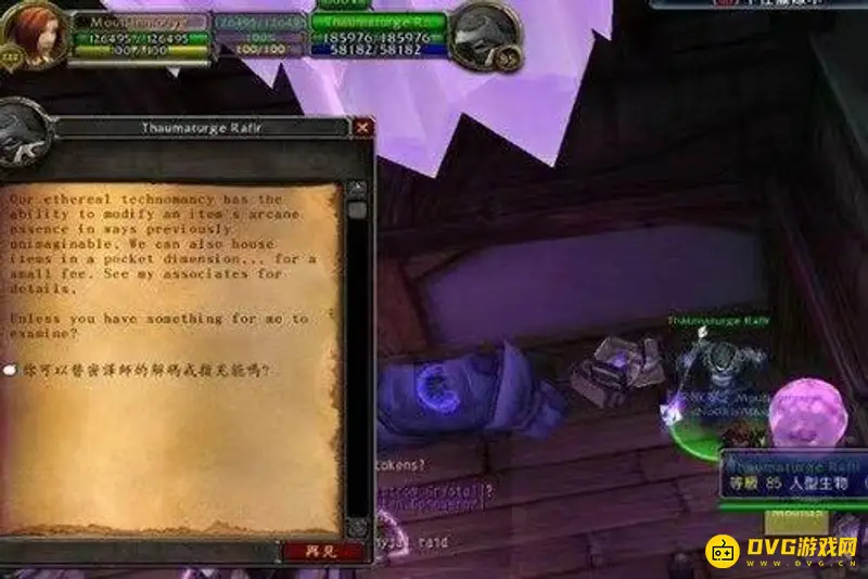 《魔兽世界》龙父之牙任务流程详解