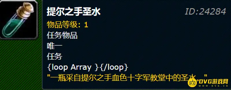 《魔兽世界》提尔之手圣水位置详解