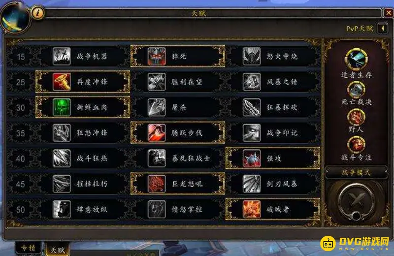 《魔兽世界》9.15战士选择狂暴