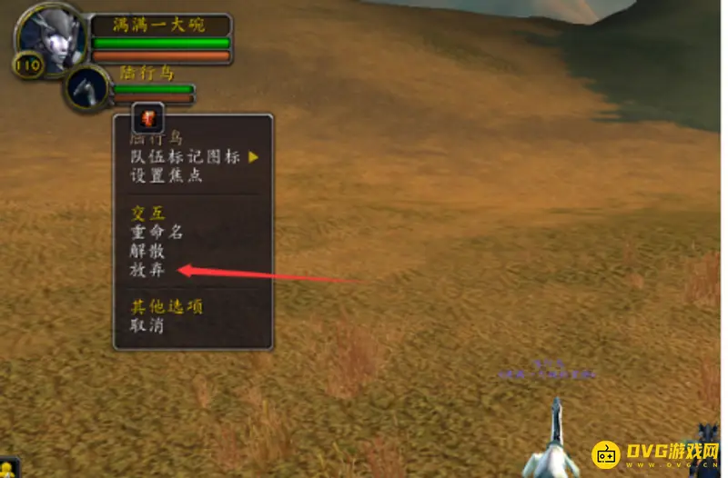 《魔兽世界》猎人宠物丢弃方法