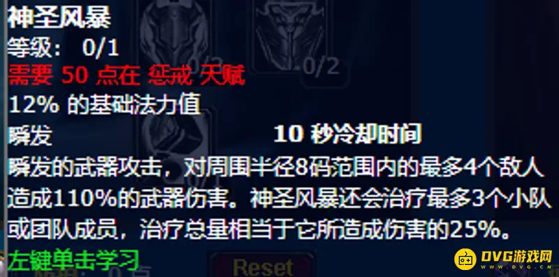 《魔兽世界》WLK前夕惩戒骑强势原因解析