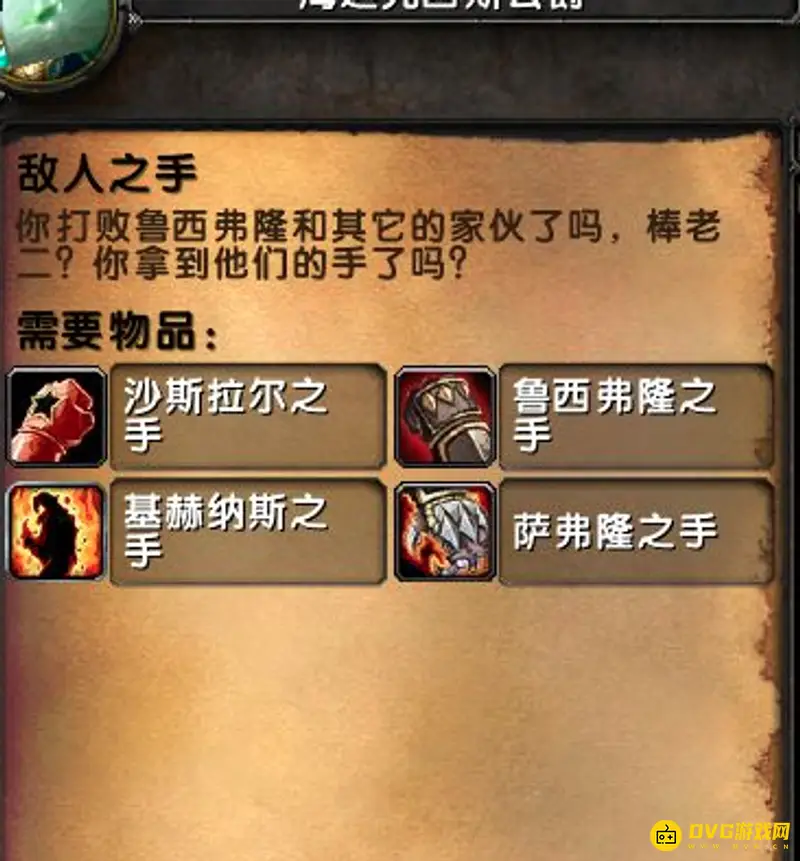 《魔兽世界》怀旧服灭火任务流程详解