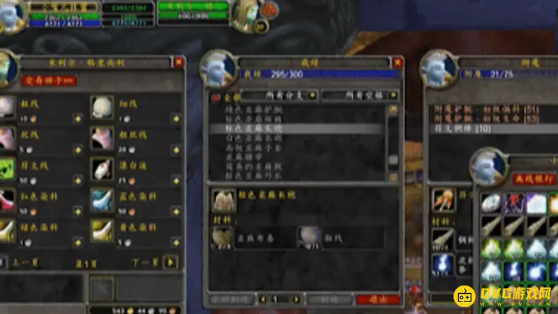 《魔兽世界》附魔1