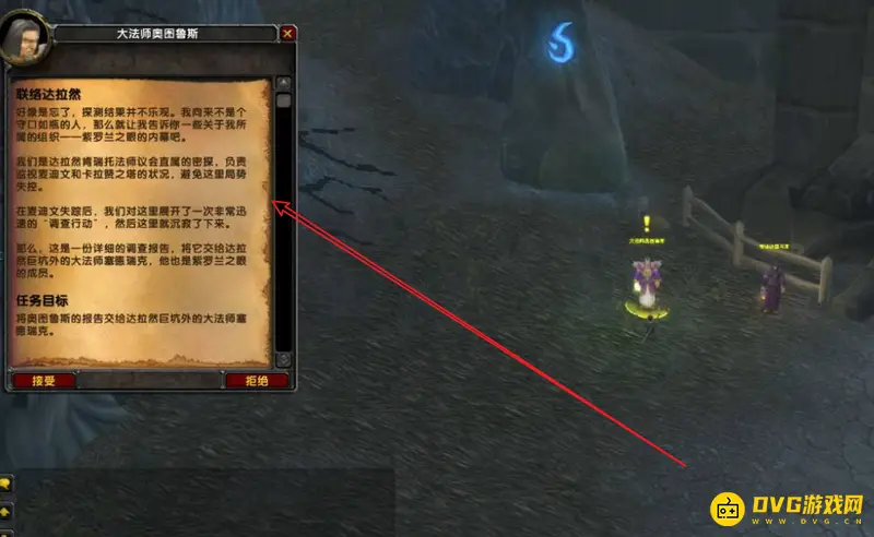 《魔兽世界》怀旧服卡拉赞开门任务流程