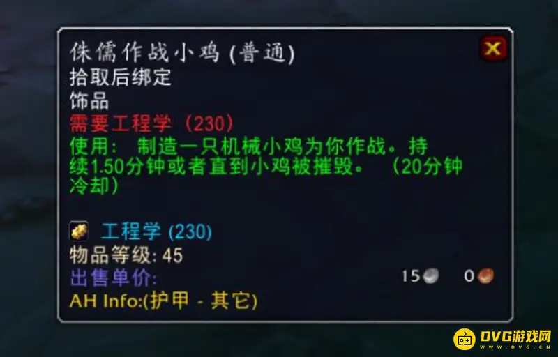 《魔兽世界》侏儒作战小鸡任务攻略