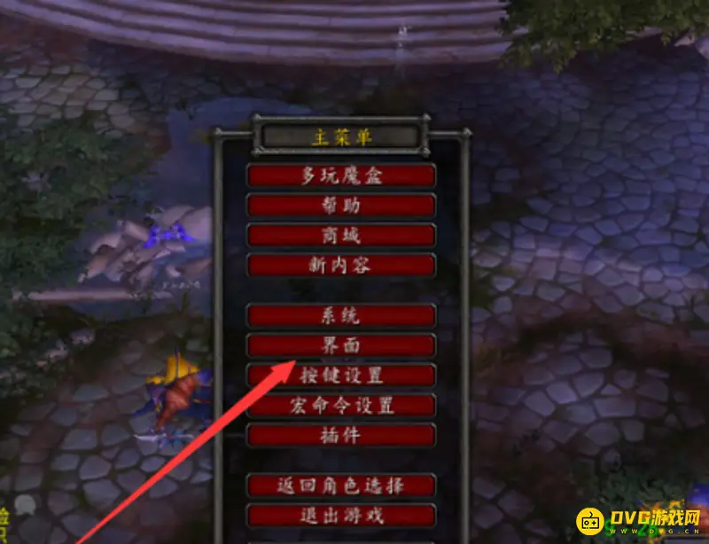 《魔兽世界》显示伤害数字攻略