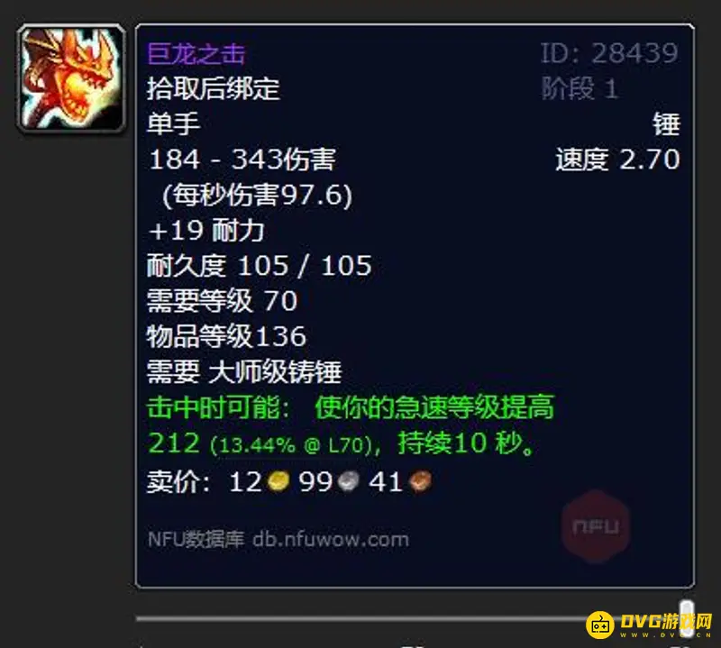 《魔兽世界》巨龙之击使用时长解析