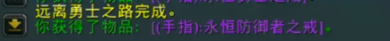 《魔兽世界》海山声望戒指获取方法