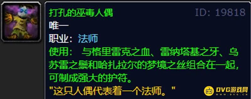 《魔兽世界》祖格幻术师套装获得方法