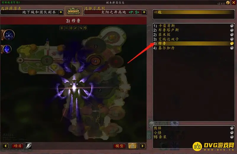 《魔兽世界》太阳井高地Boss数量详解