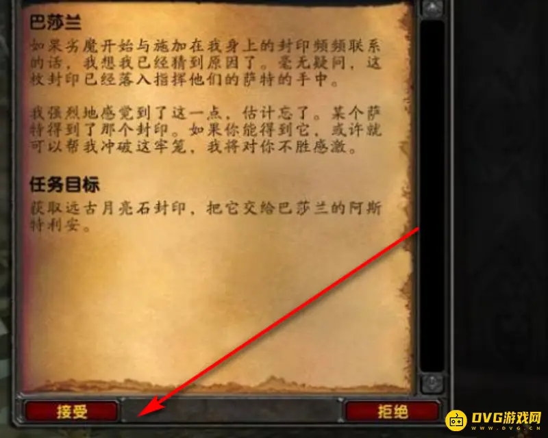《魔兽世界》月亮石怎么获得-远古月亮石任务详解