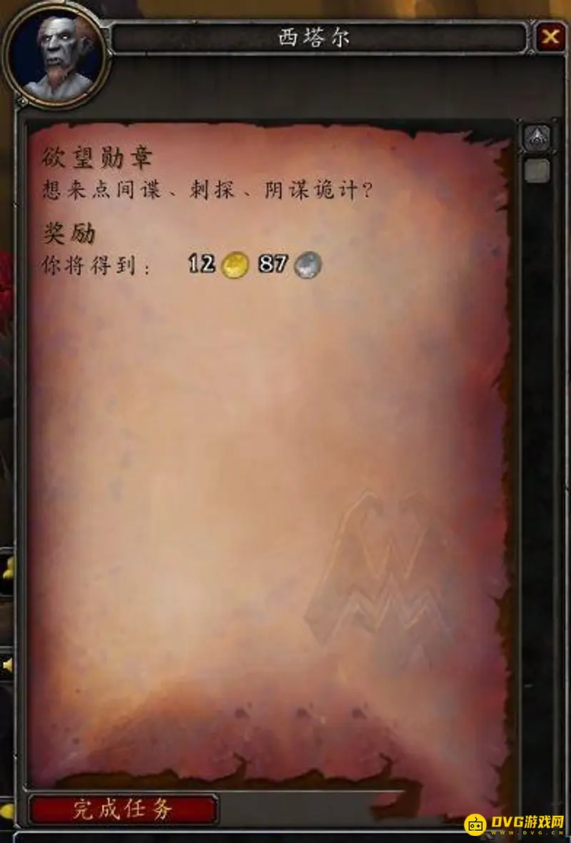 魔兽世界盟约战役1到9章流程详解