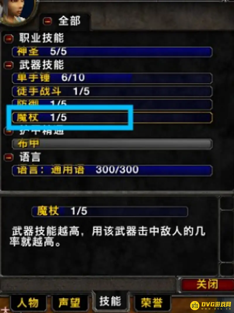 《魔兽世界》魔杖在哪里买-掉落任务制作商人