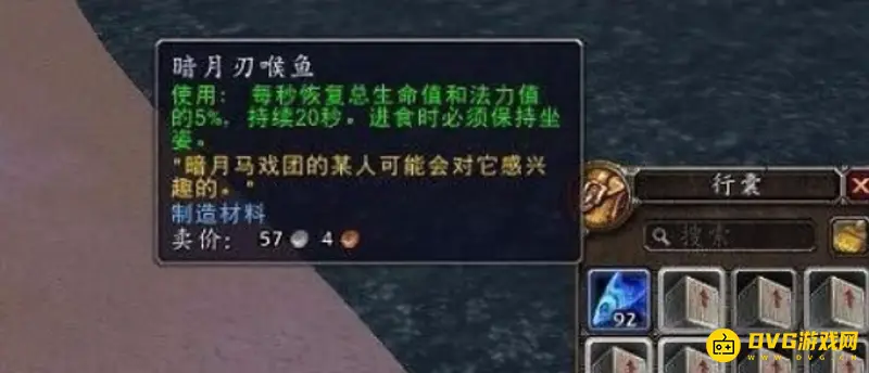 《魔兽世界》暗月奖券怎么快速获得-钓鱼与日常任务详解