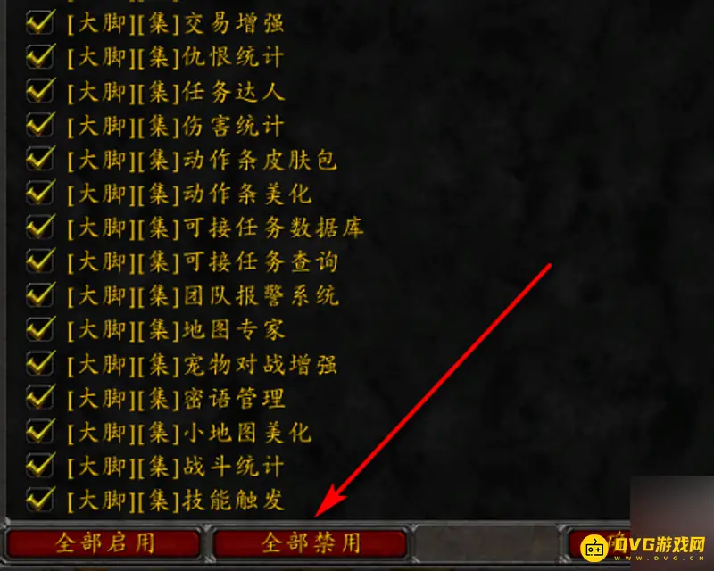 《魔兽世界》lua警告解决方法