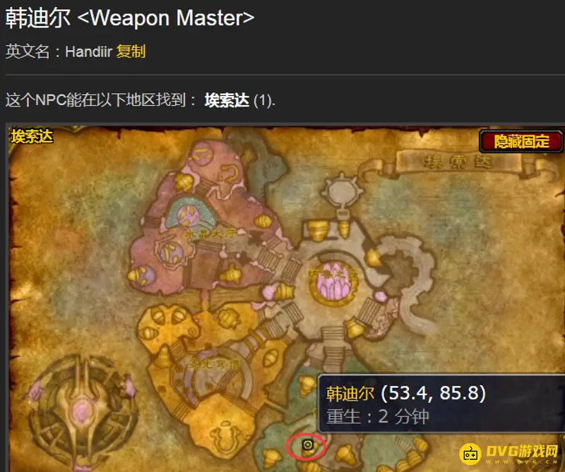 《魔兽世界》单手剑学习地点指南