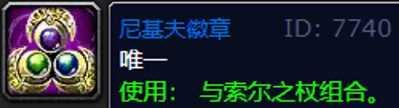 《魔兽世界》尼基夫徽章获取攻略