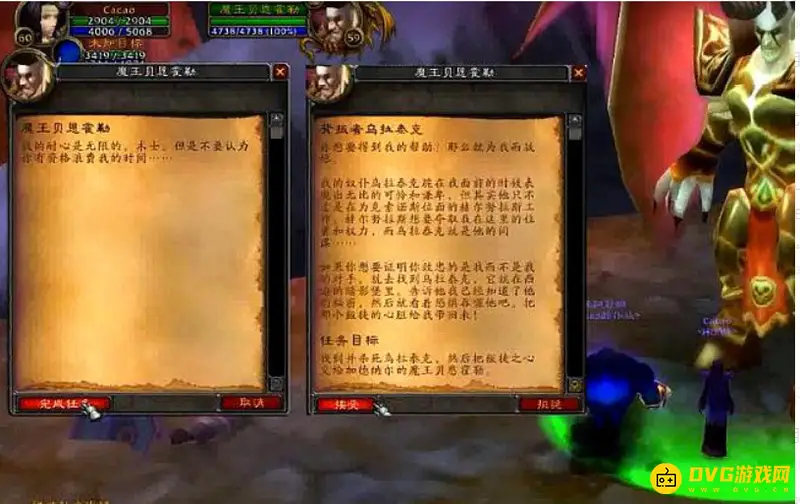 《魔兽世界》魔王贝恩霍勒任务流程详解