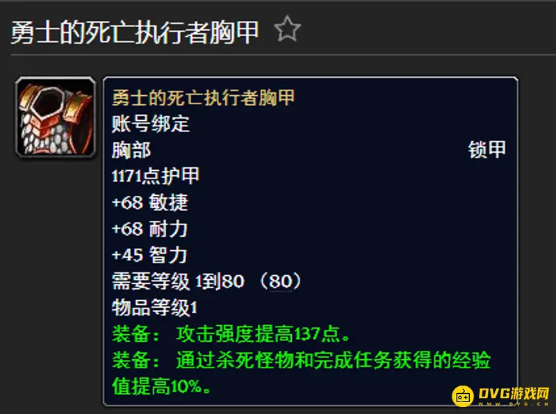 《魔兽世界》wlk传家宝详解
