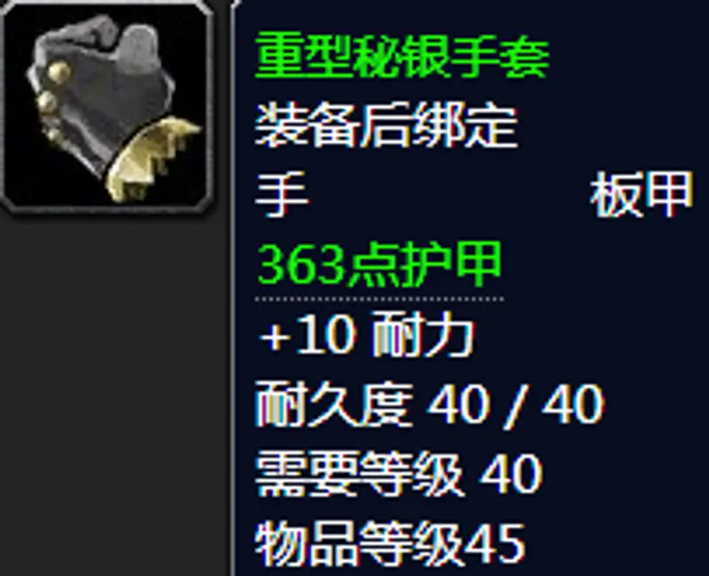《魔兽世界》tbc锻造冲级指南