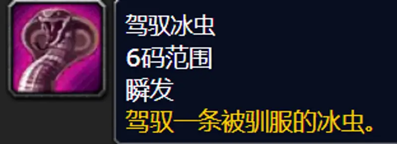 《魔兽世界》钢铁巨像任务
