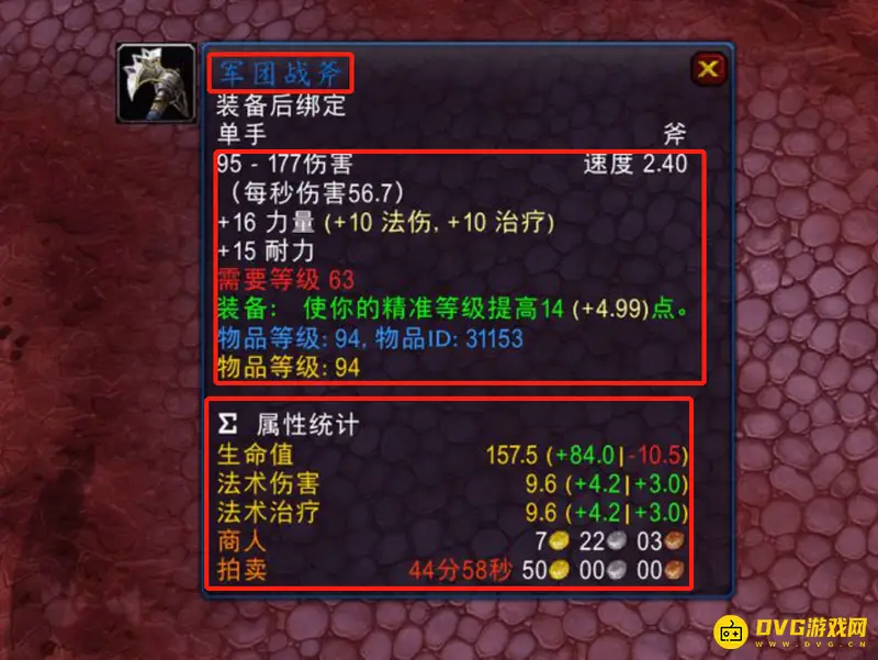 《魔兽世界》增强萨练级武器推荐-三款优选武器详解