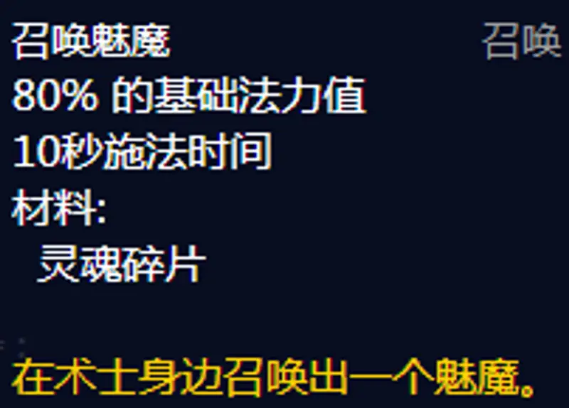 魔兽世界怀旧服术士必做职业任务