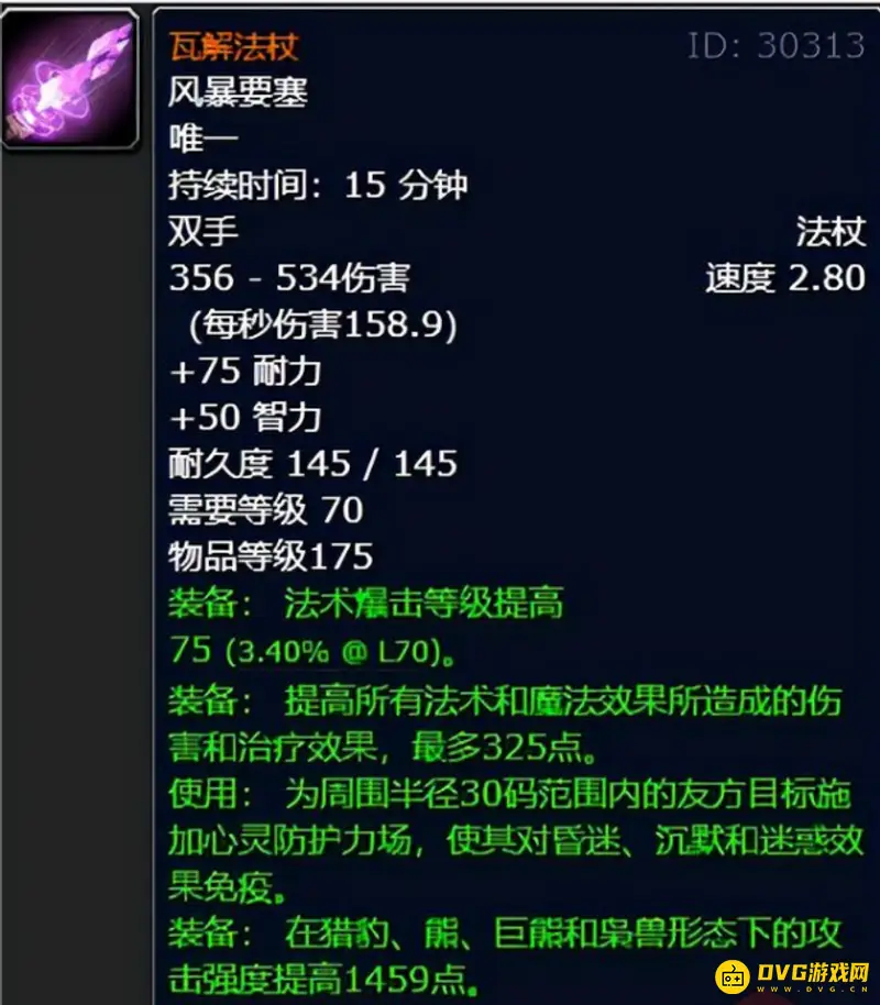 《魔兽世界》王子七武器属性详解-阶段武器技能与伤害分析