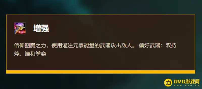魔兽世界萨满练级选择