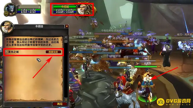 《魔兽世界》tbc阵营选择任务攻略