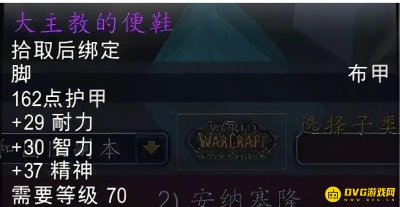 《魔兽世界》TBC环牧练法详解