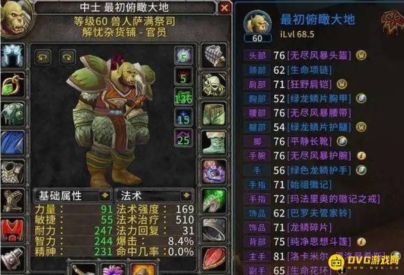 《魔兽世界》怀旧服战士T0.5任务攻略
