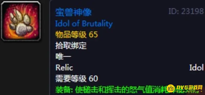 《魔兽世界》wlk80德鲁伊神像掉落地点详解
